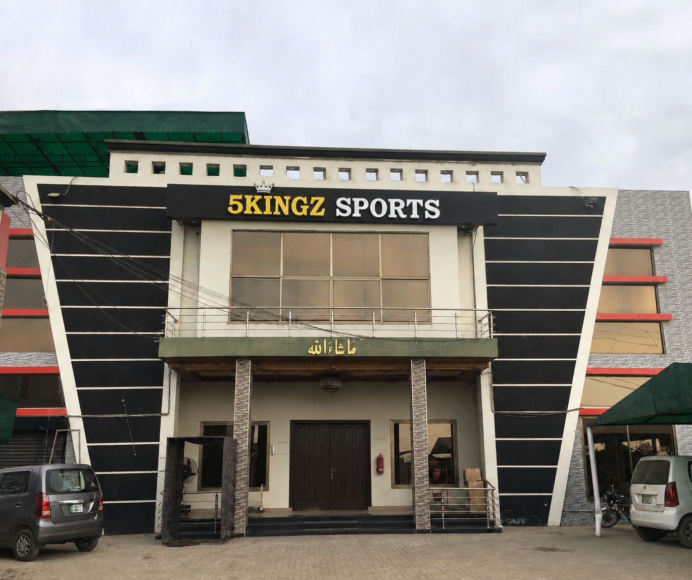Front view of the 5 Kingz Sports manufacturing facility in Sialkot, Pakistan